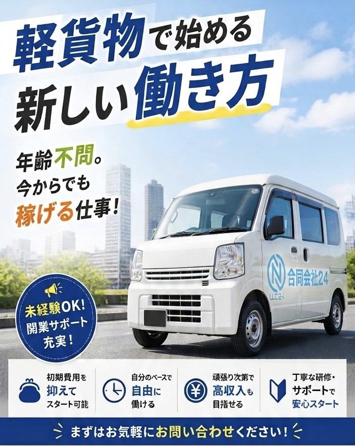 日給18000円保証！初心者でも安心して働けるチャンス！