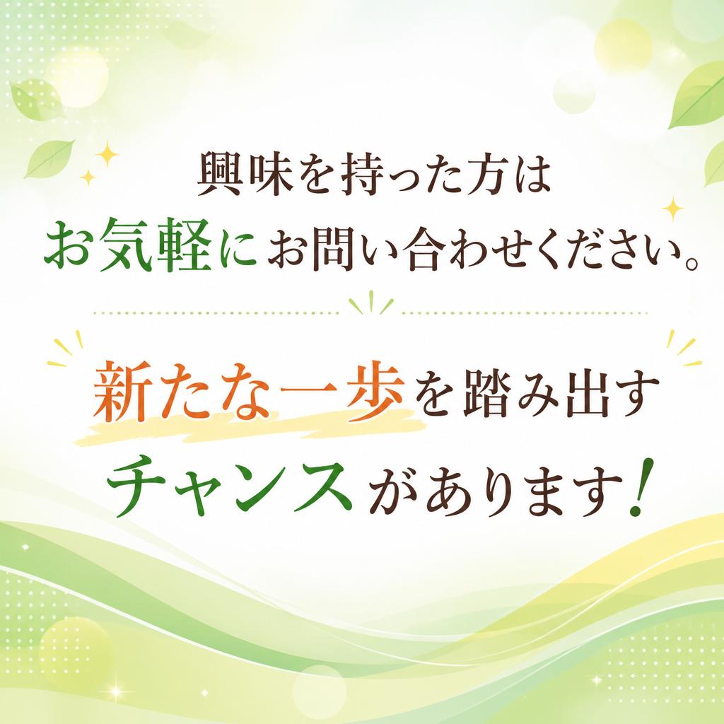 今すぐお問い合わせを！