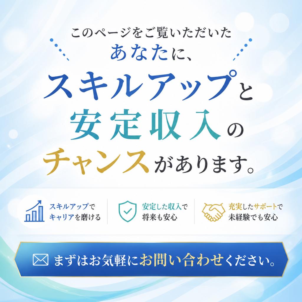 今すぐ応募して夢を実現しよう！