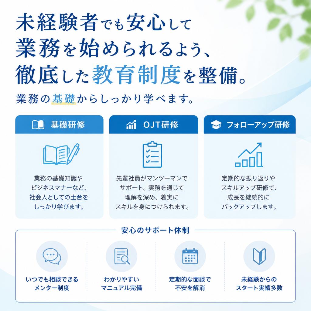充実した教育制度
