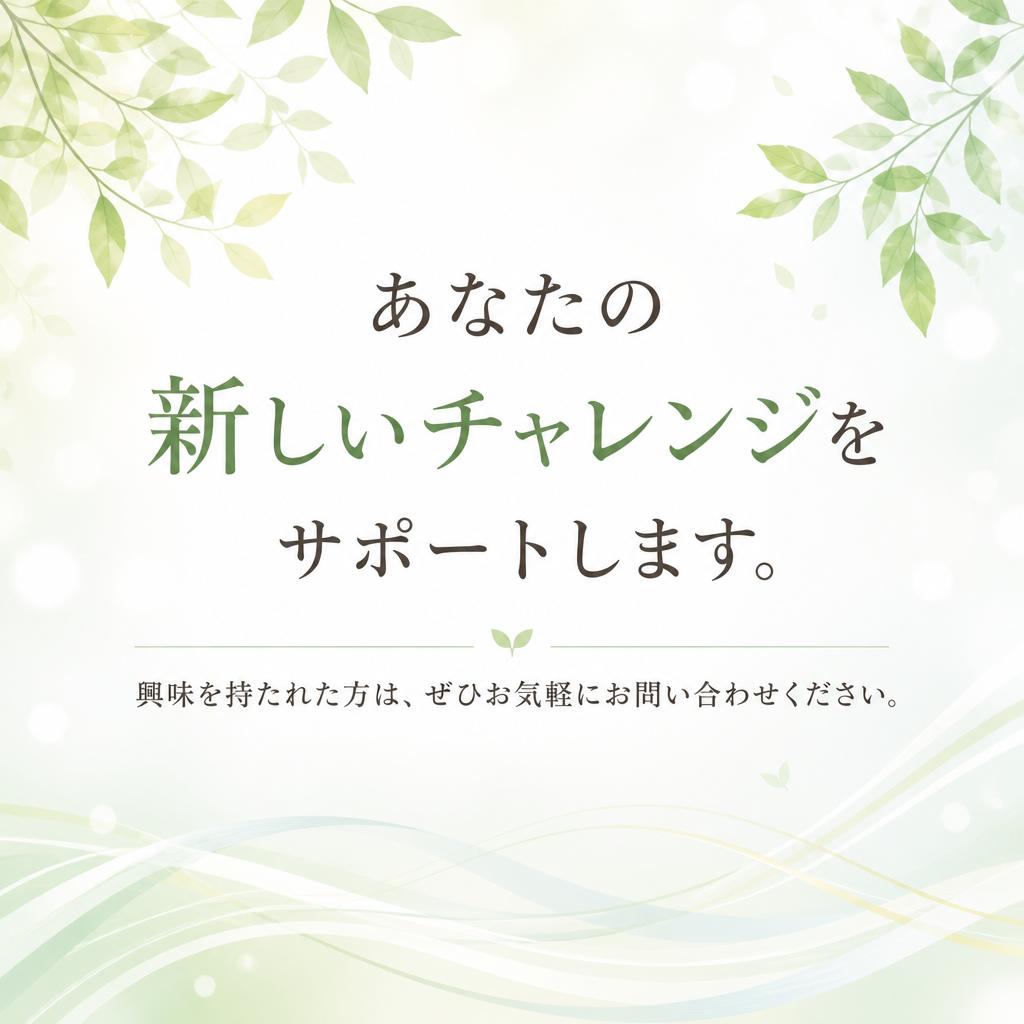 今すぐお問い合わせを！