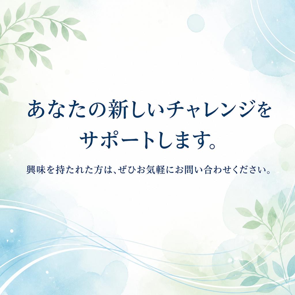今すぐお問い合わせを！