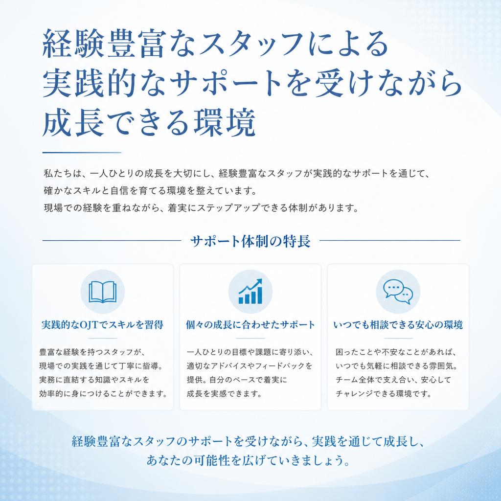 5. 充実のサポート体制