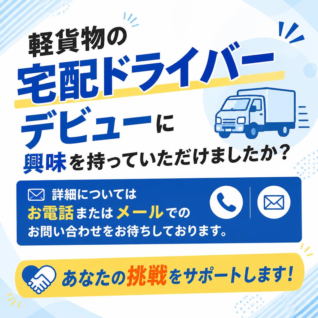 今すぐ問い合わせ！دあなたの新しい一歩を踏み出そう