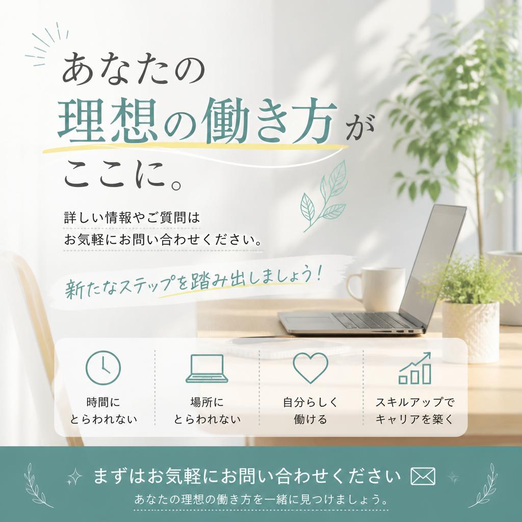 今すぐ問い合わせしよう！