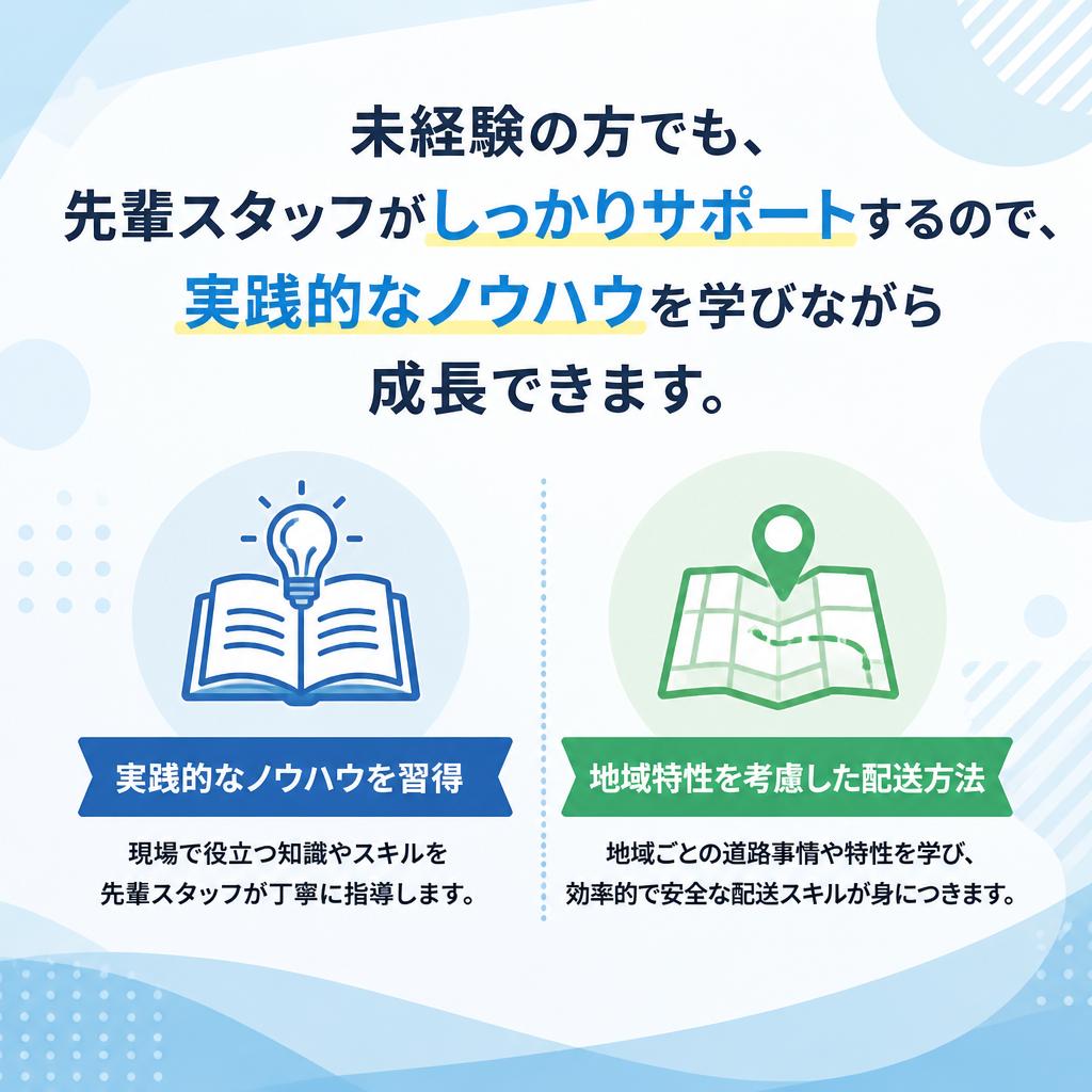 働きながらスキルアップ！
