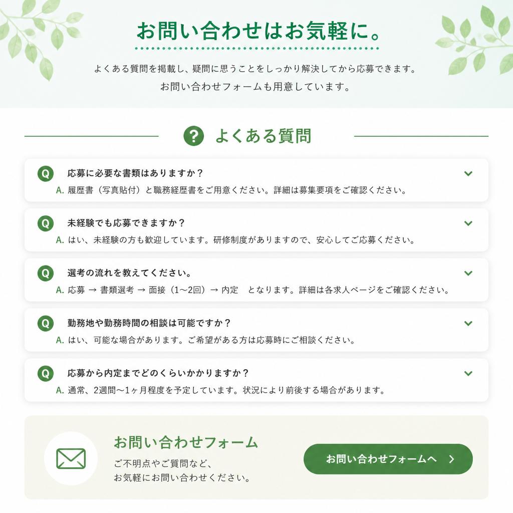 あなたの質問にお答えします！