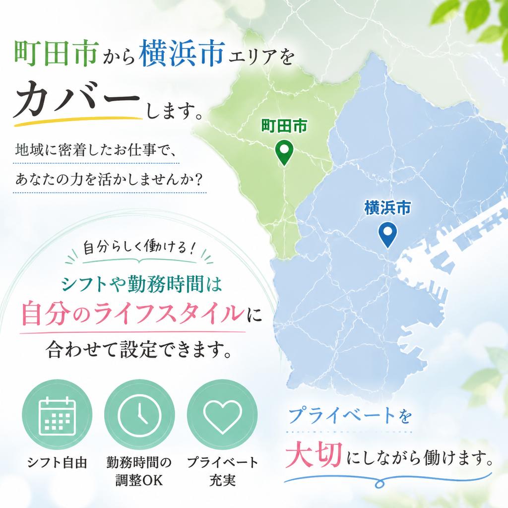 柔軟な働き方が可能
