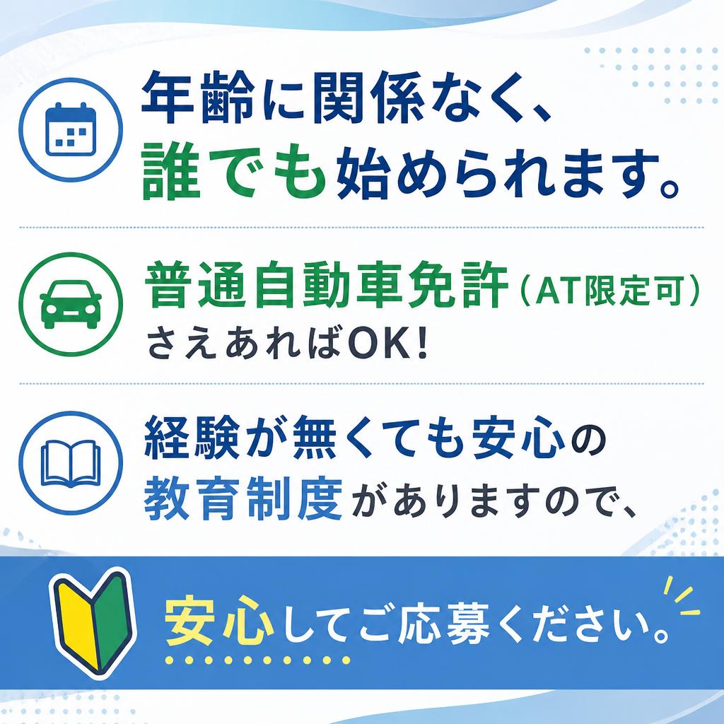 2. 年齢不問で始められる理由