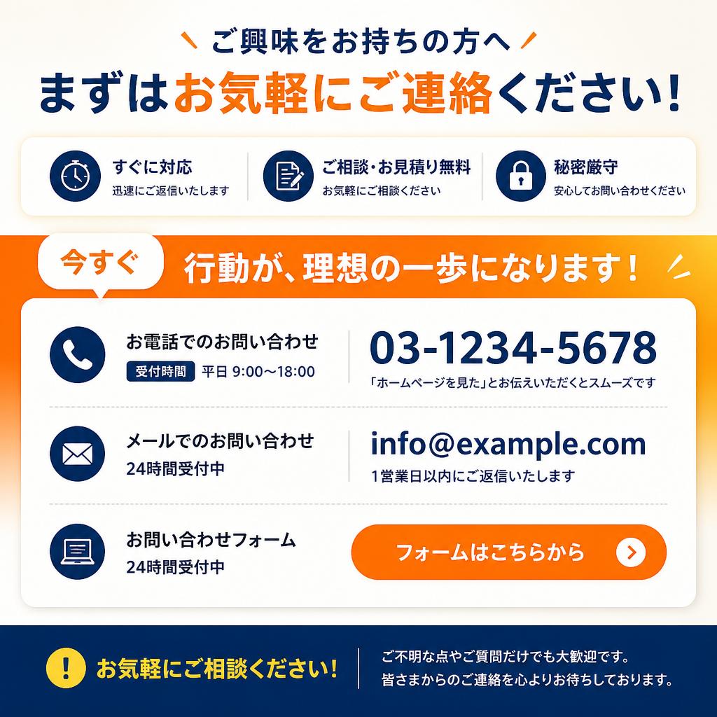 今すぐ合同会社24に問い合わせを！