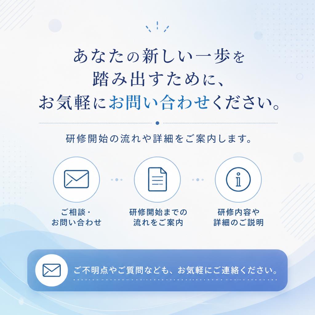 今すぐお問い合わせを！
