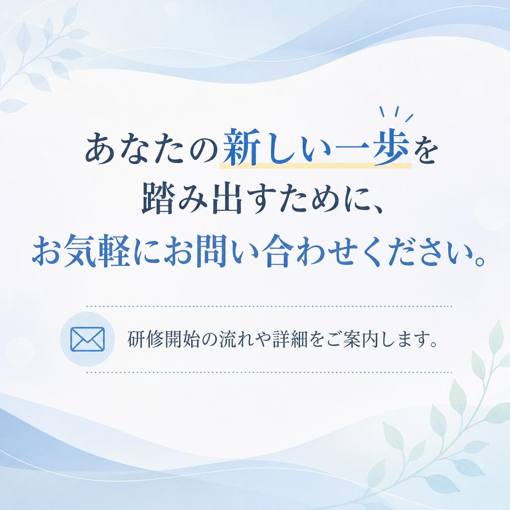 今すぐお問い合わせを！