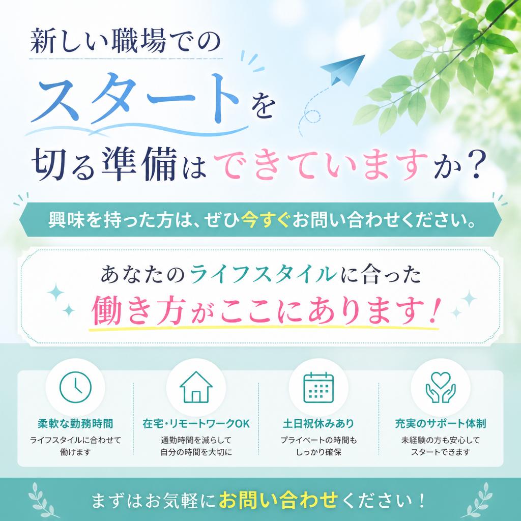 今すぐお問い合わせを！
