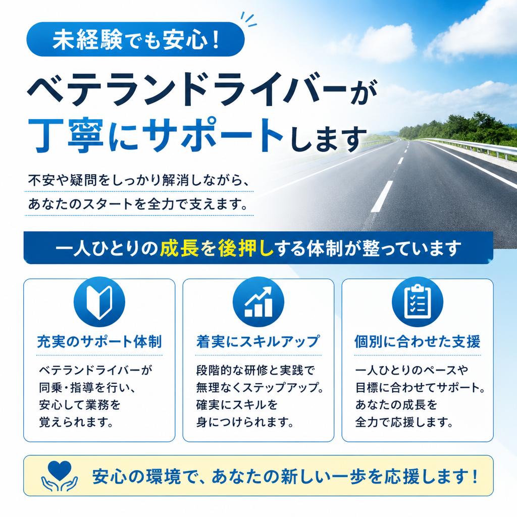 充実のサポート体制