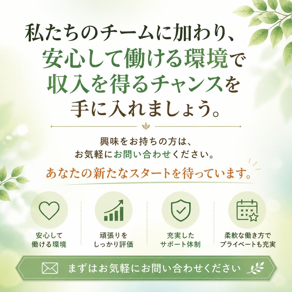 今すぐお問合せを！