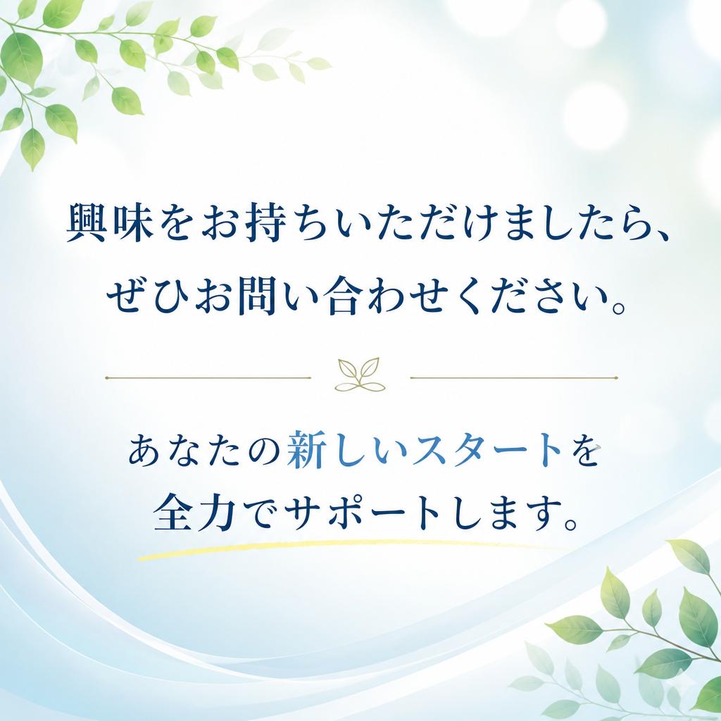 お問い合わせはこちらから