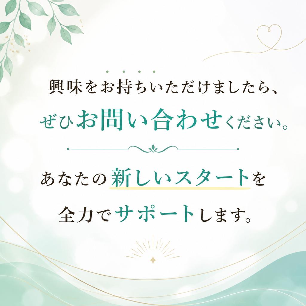 お問い合わせはこちらから