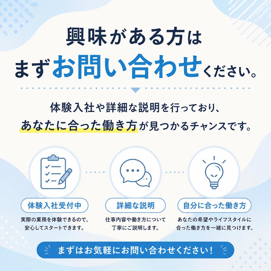 今すぐ問い合わせを！