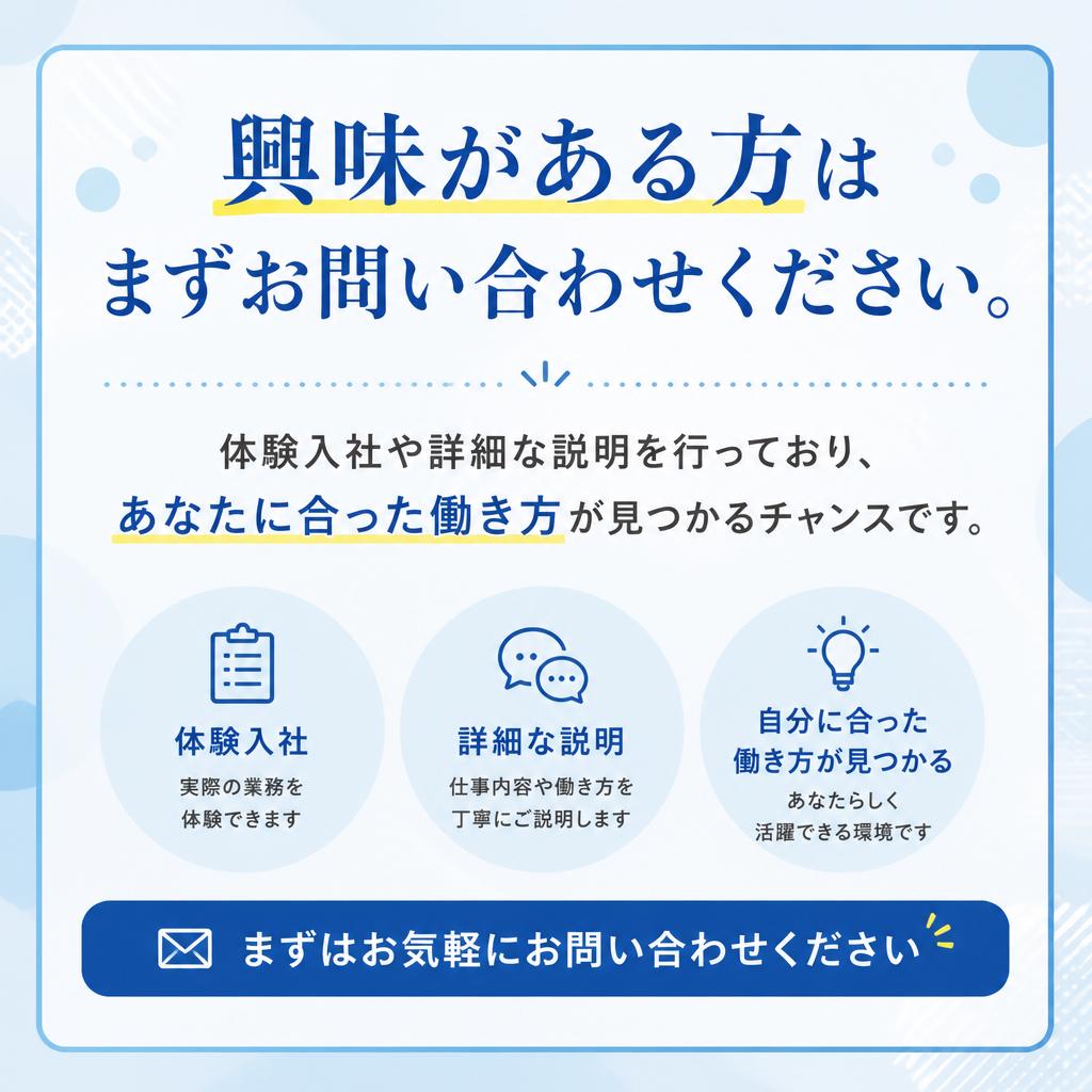 今すぐ問い合わせを！