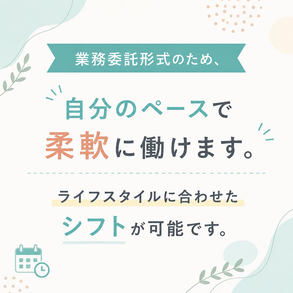 4. フリーランスとしての自由な働き方