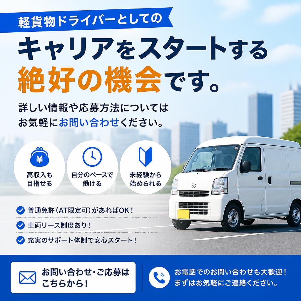 今すぐ応募して新しい未来を手に入れよう！