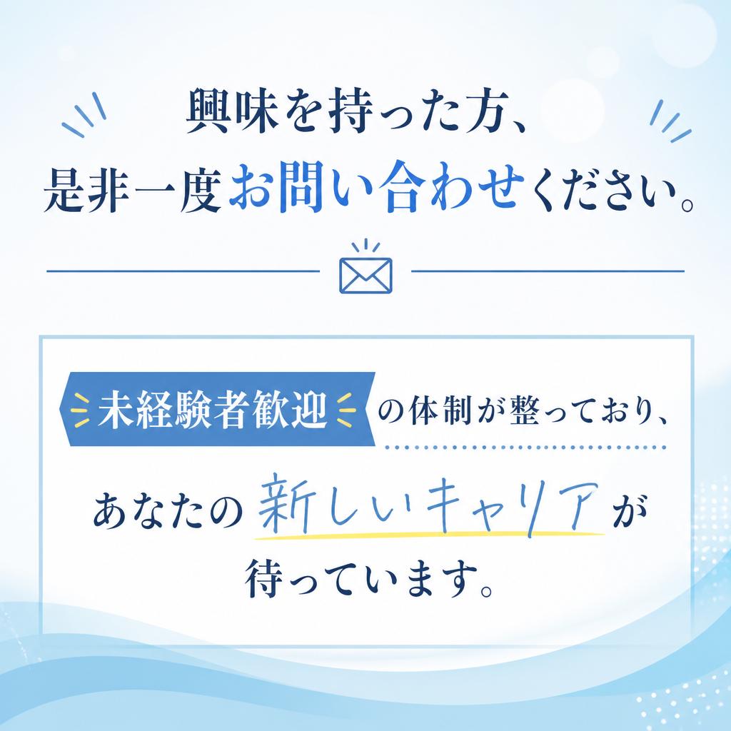 今すぐ始めてみませんか？