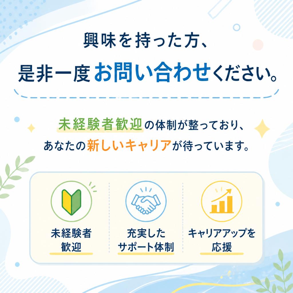 今すぐ始めてみませんか？