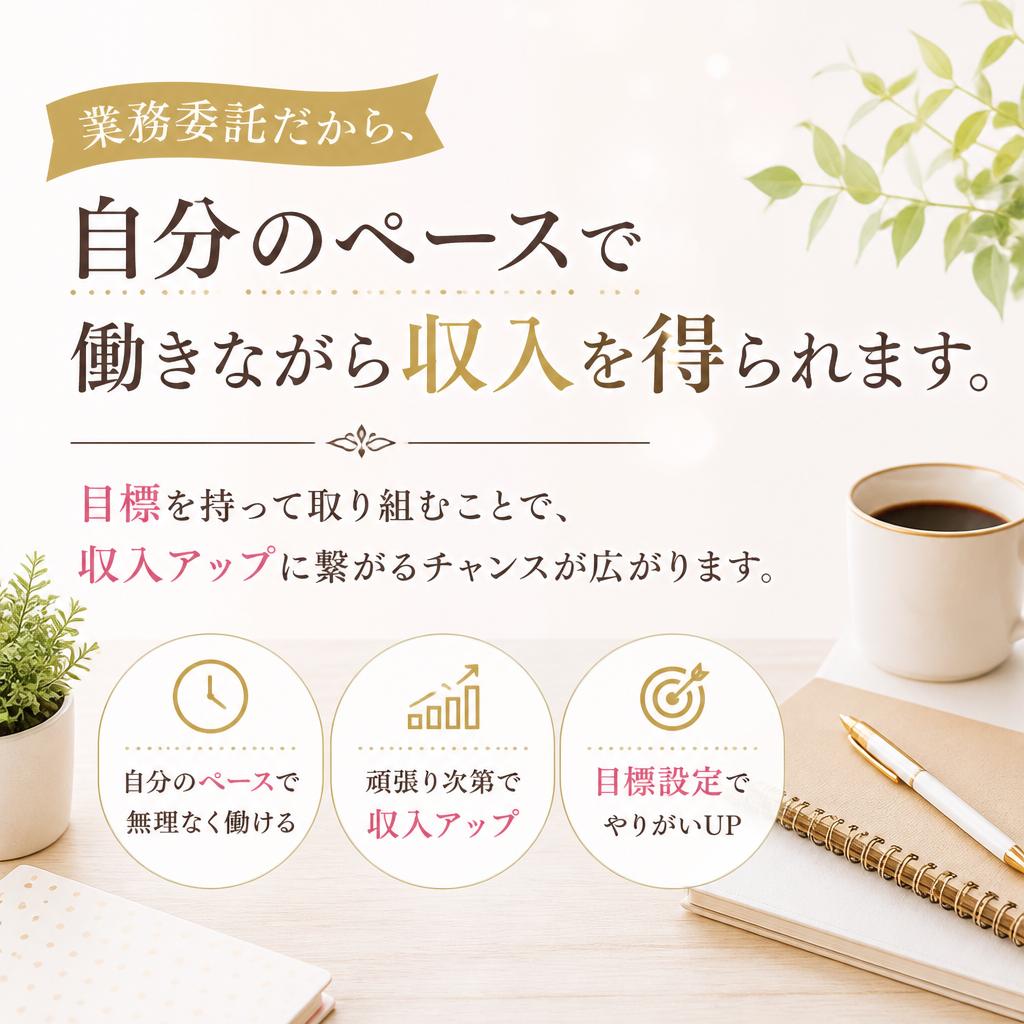 走った分だけ稼げる！完全出来高制