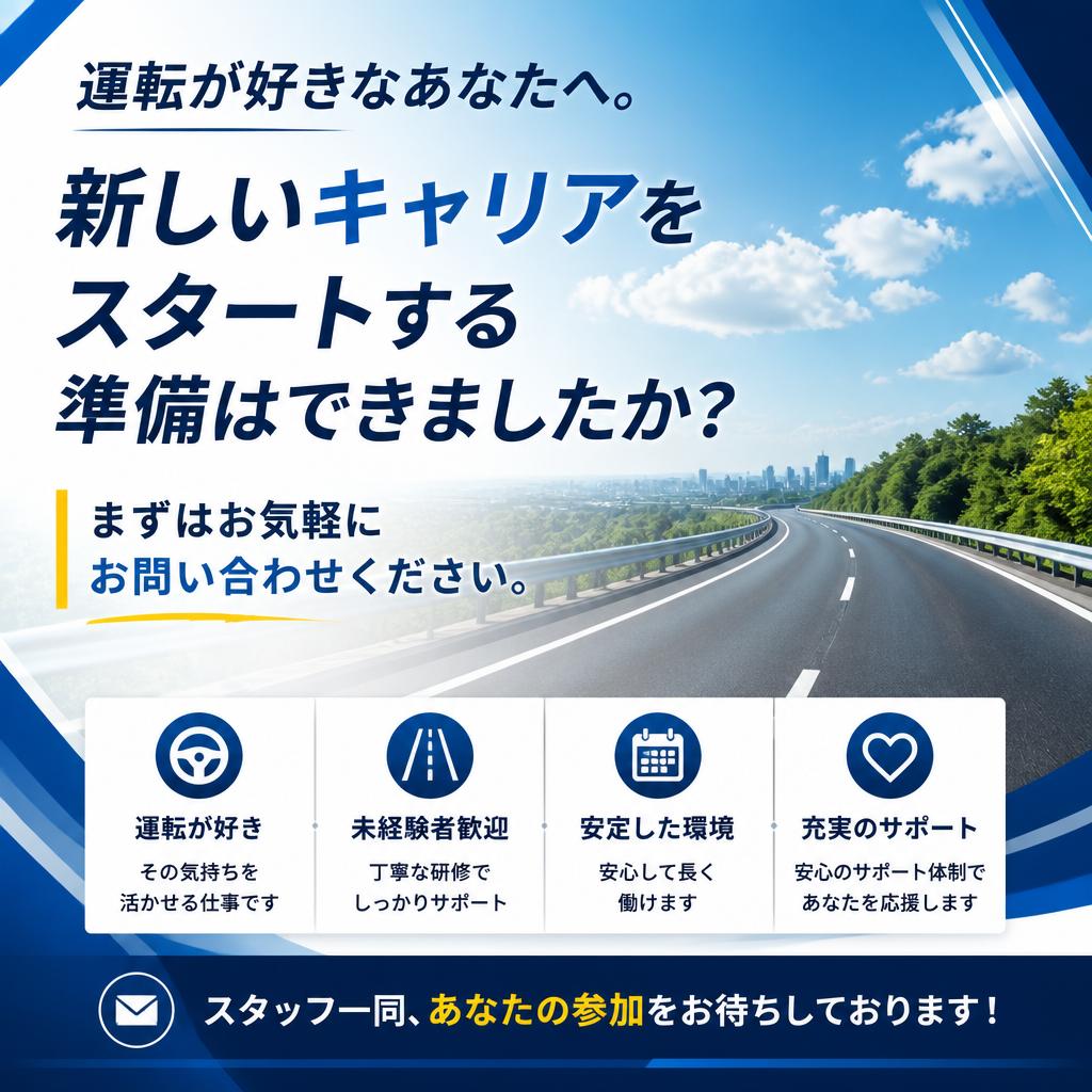 今すぐ問い合わせて始めよう！
