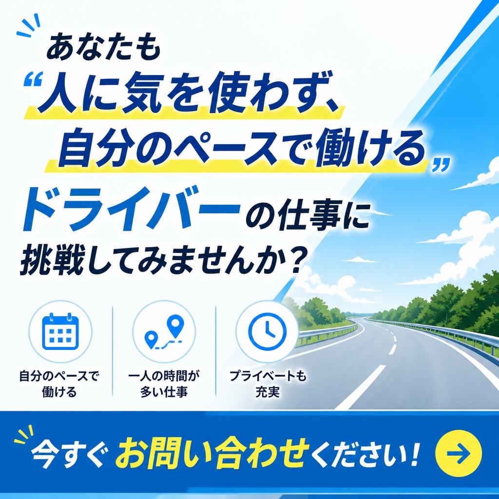 今すぐ応募しよう！