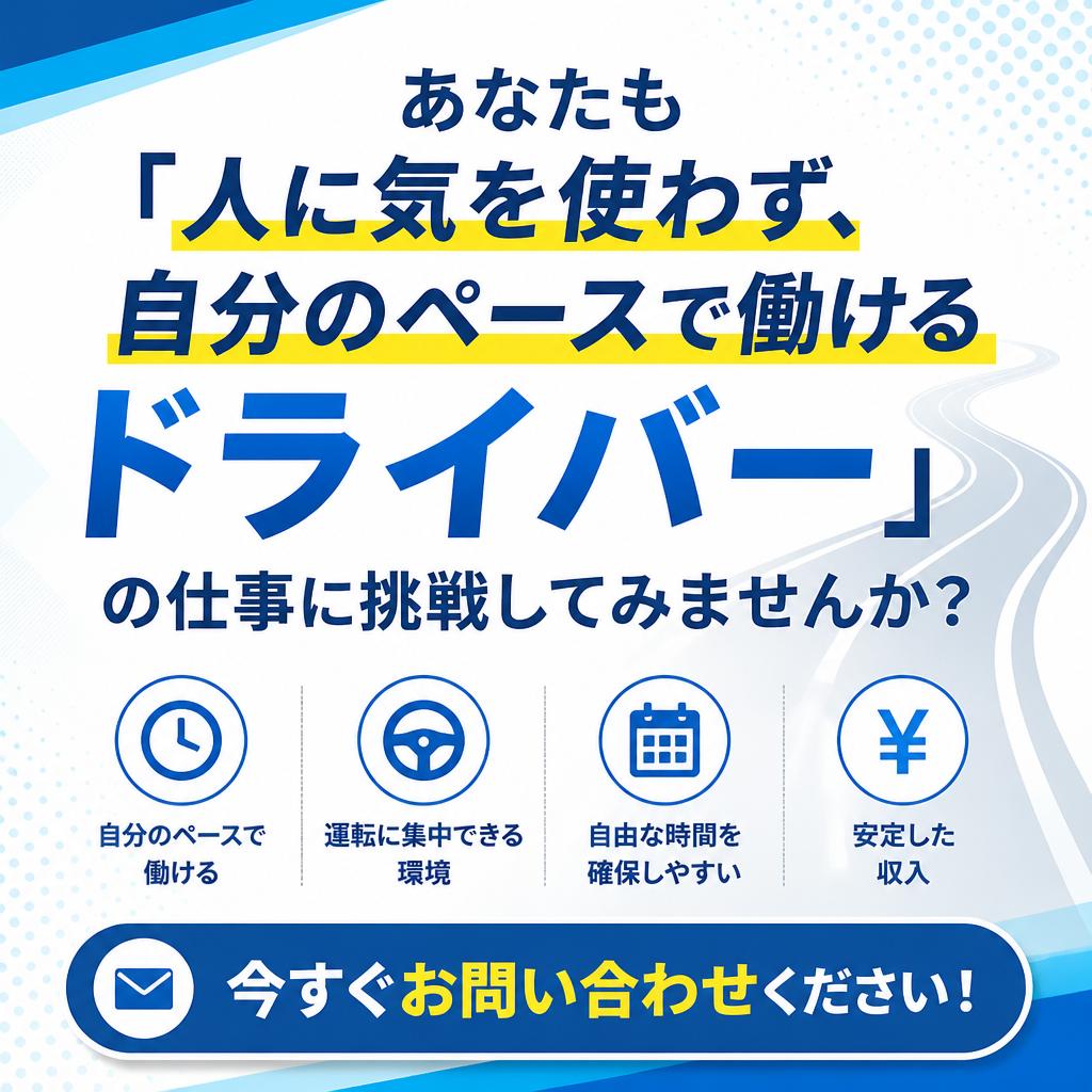 今すぐ応募しよう！