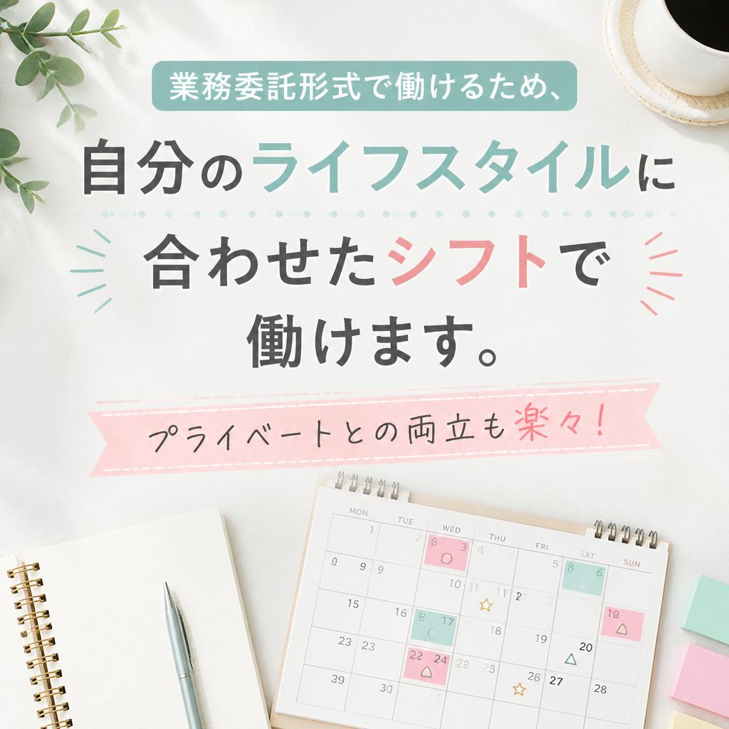 柔軟な働き方