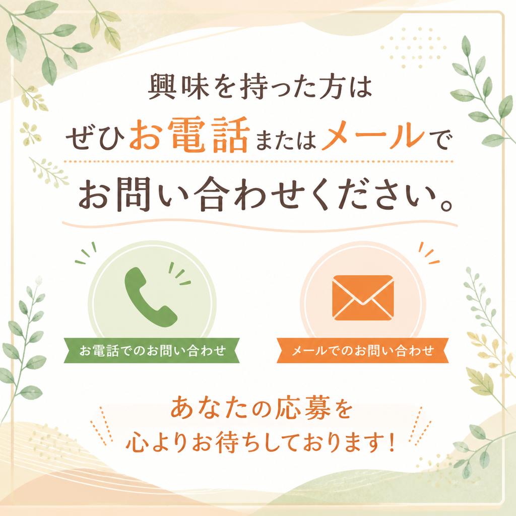お問い合わせ