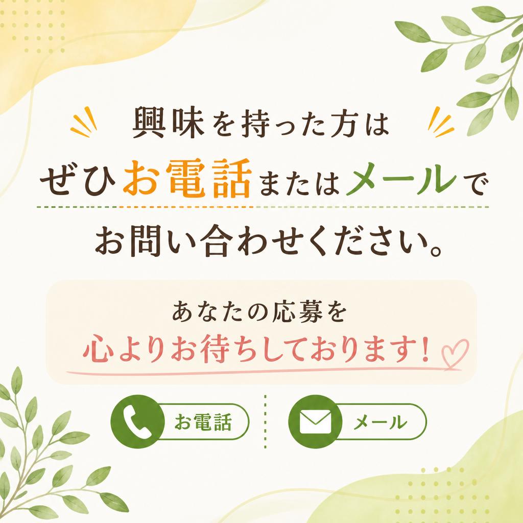 お問い合わせ