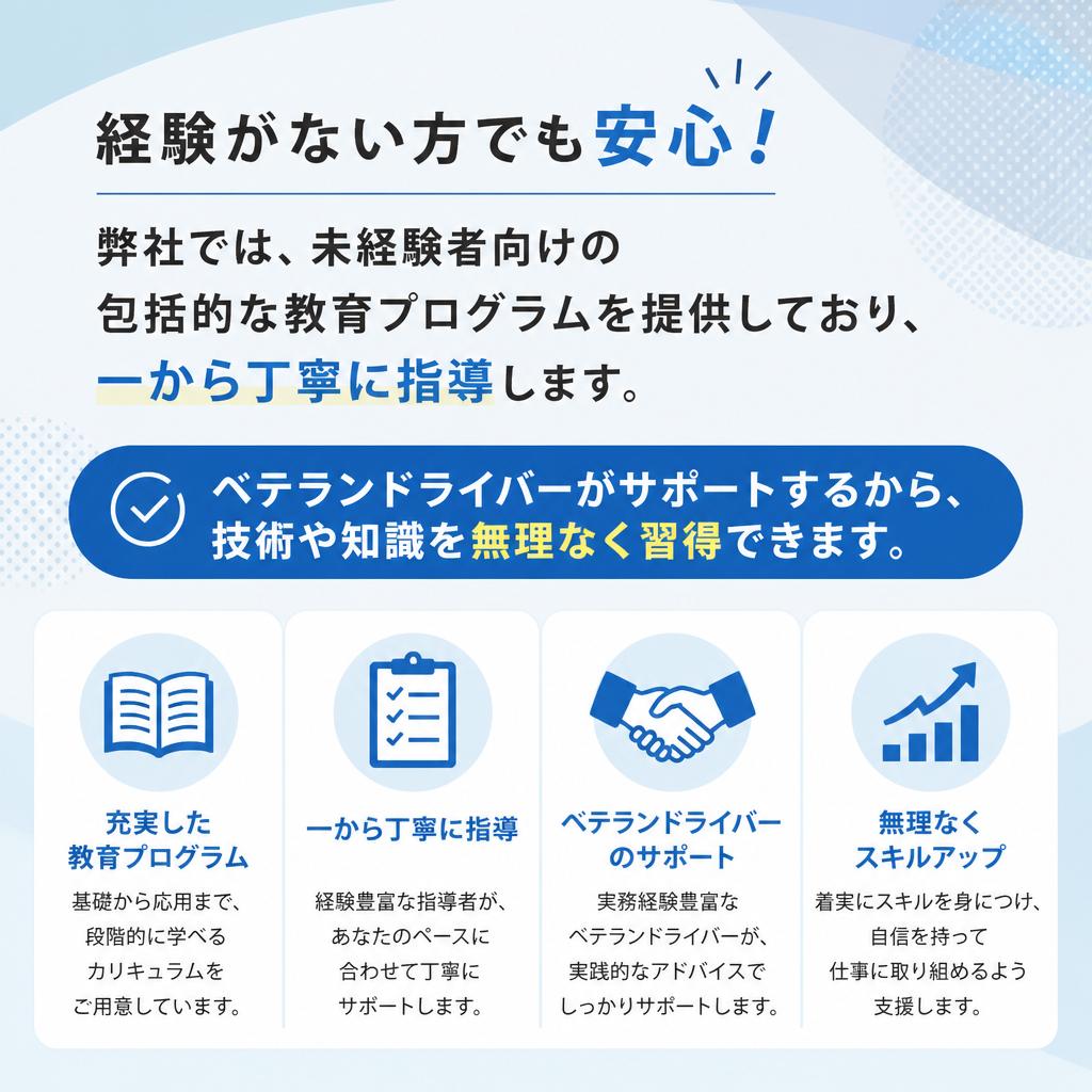 充実した教育制度で安心！