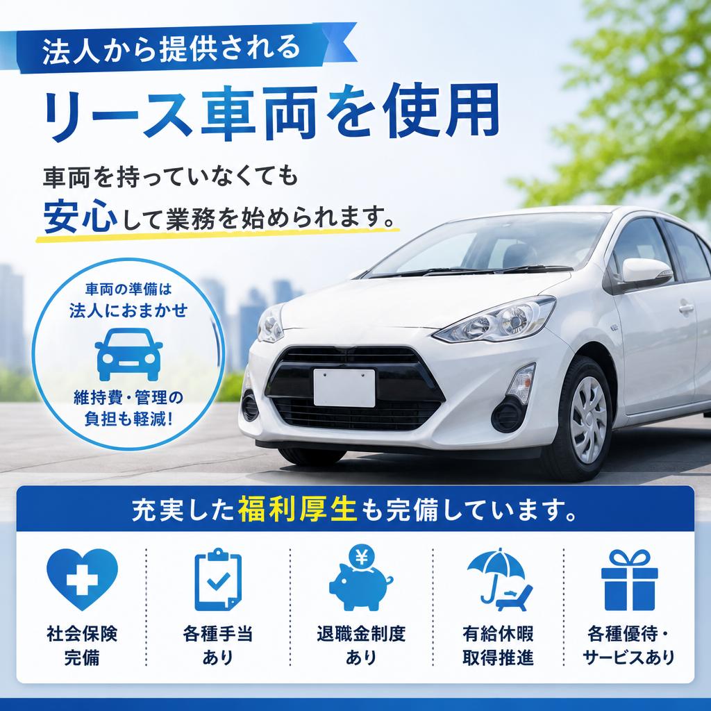 安全・安心の労働環境