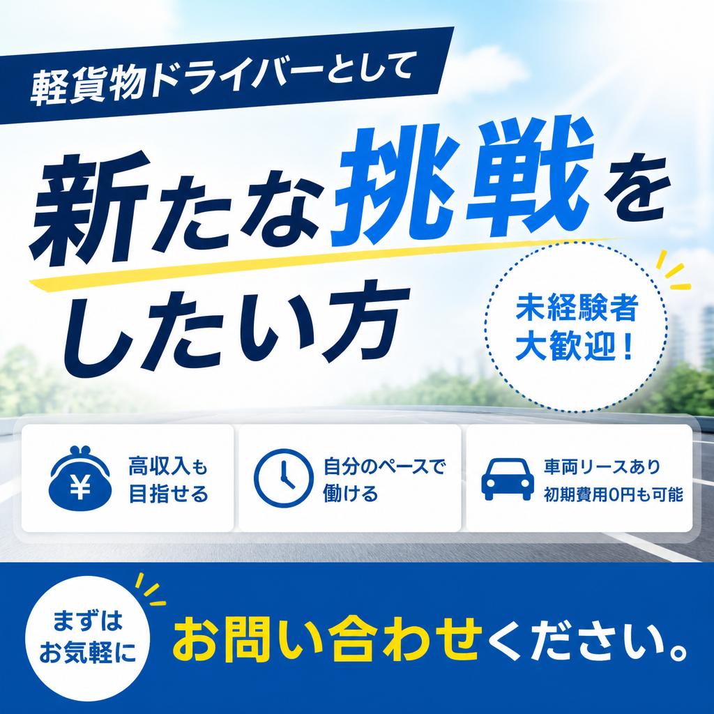 今すぐお問い合わせを！