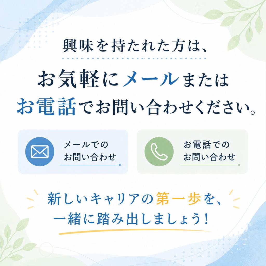 今すぐお問合せ！