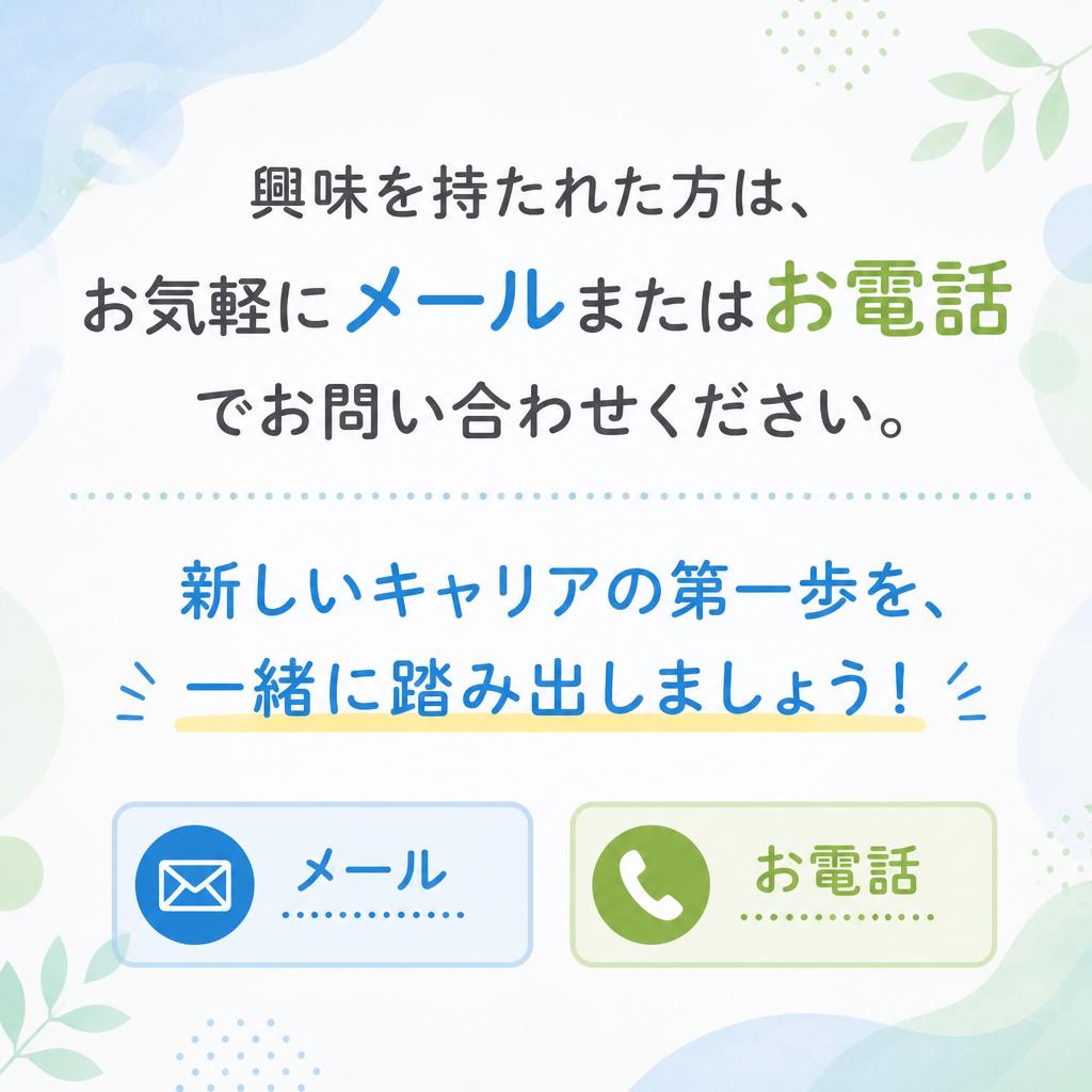 今すぐお問合せ！