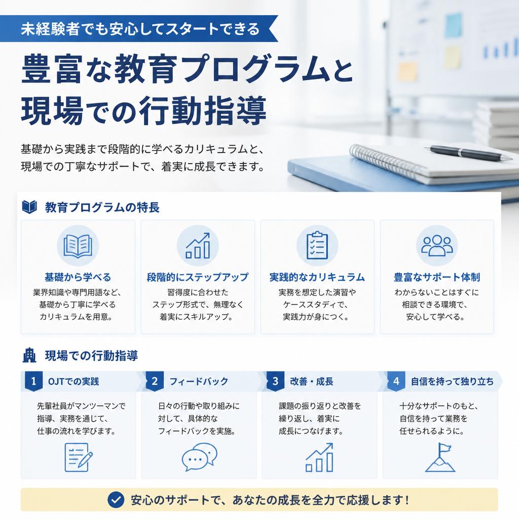 充実した教育制度