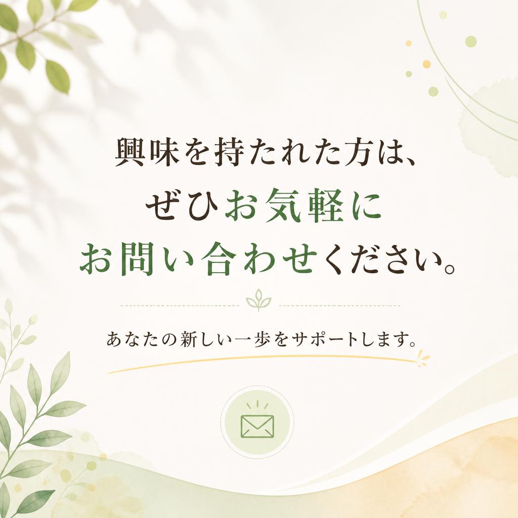 今すぐスタートしよう！