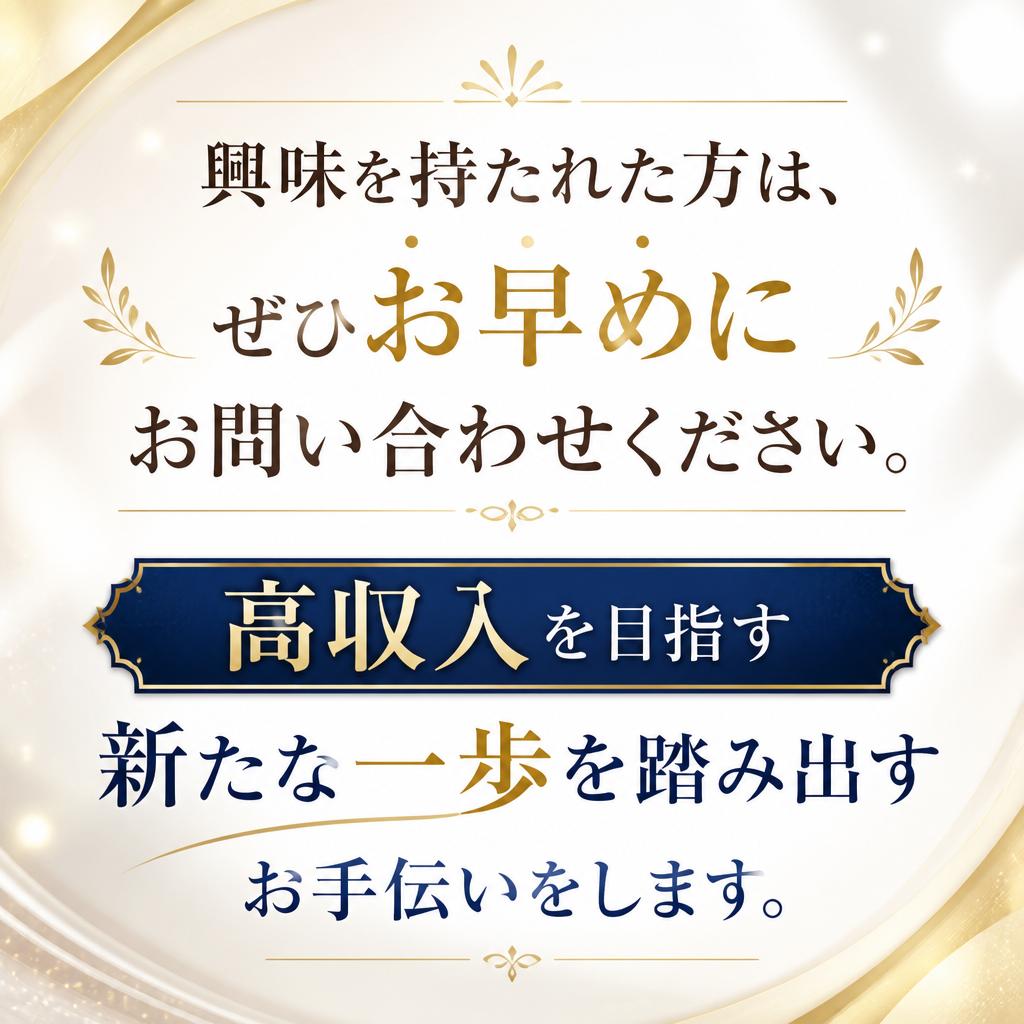 今すぐ問い合わせを！