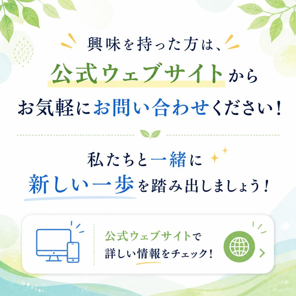 今すぐお問い合わせを！