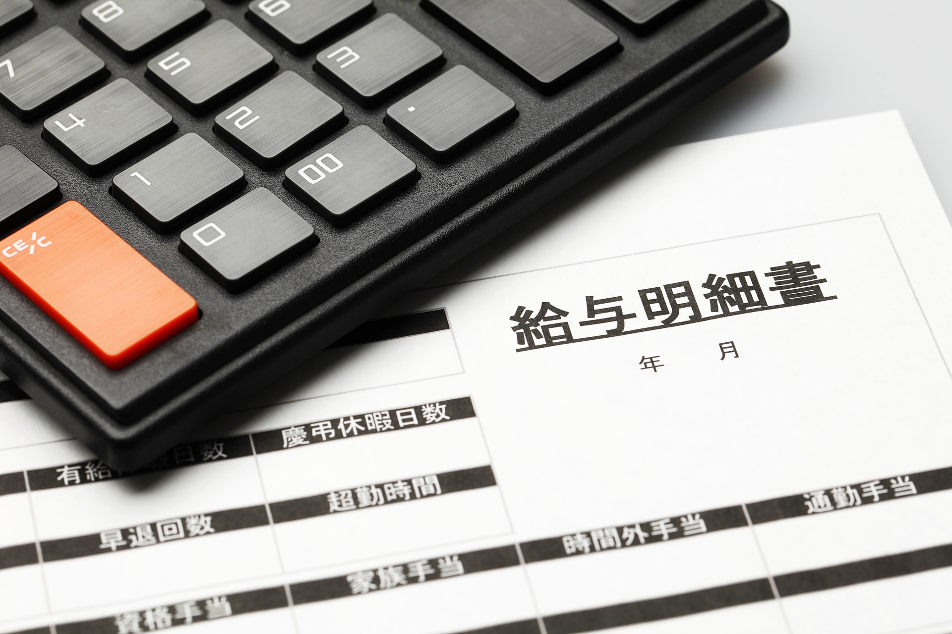 高収入で生活向上 | 神奈川県横浜市でドライバーの求人なら合同会社24